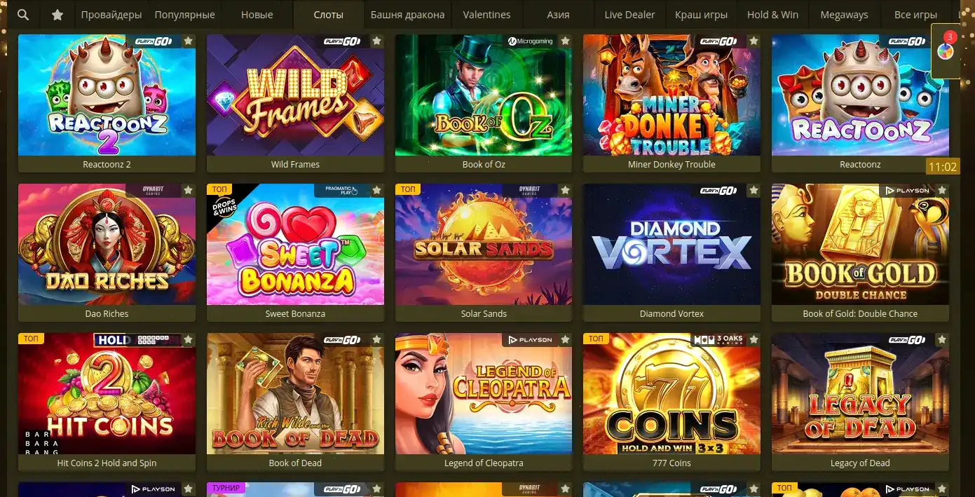 VIP программа Drip casino